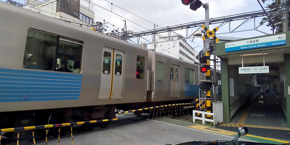 西武新宿線「下落合駅」
